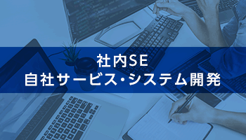 コンサルティング・営業