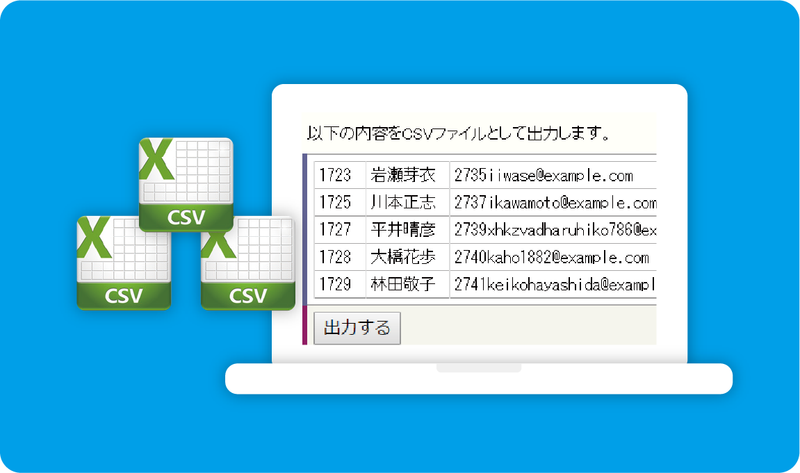 CSVインポート・エクスポート