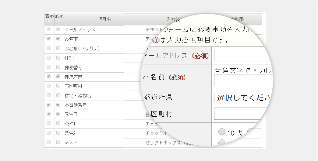 会員登録フォーム 1