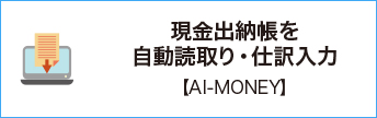 AI-MONEY