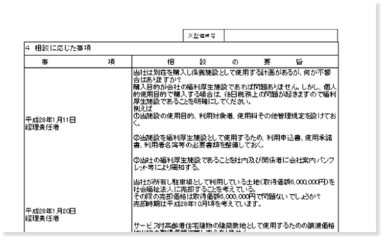 添付書面自動作成