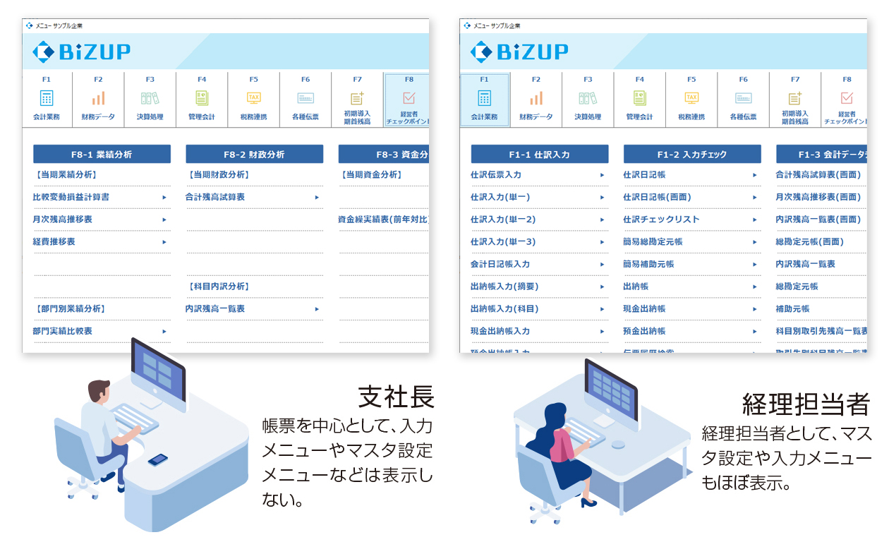 画面設定機能