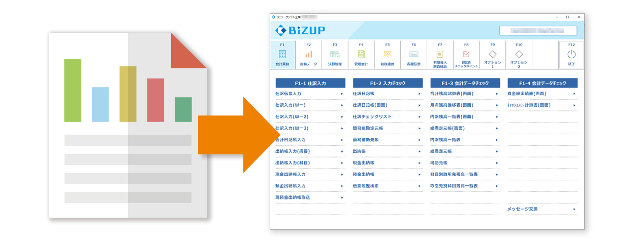 Excel・手書きの作業をクラウドデータ化