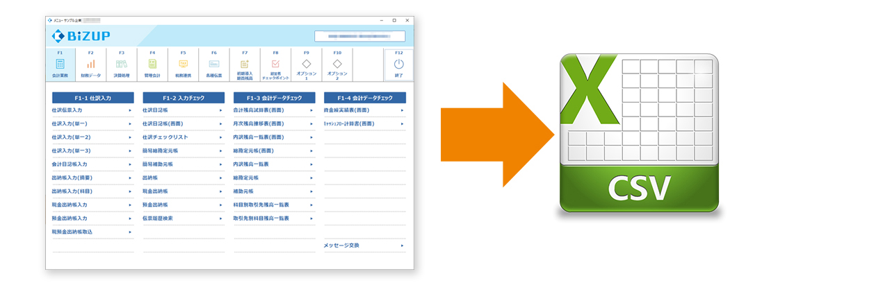 様々なサービスとデータ連携が可能