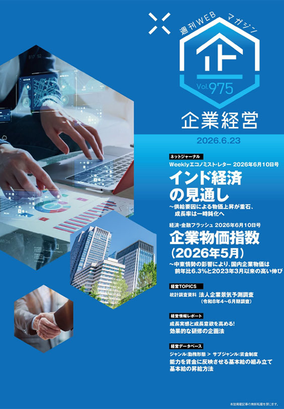 企業版マガジン