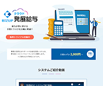 発展給与