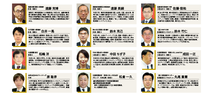 専門家相談室
