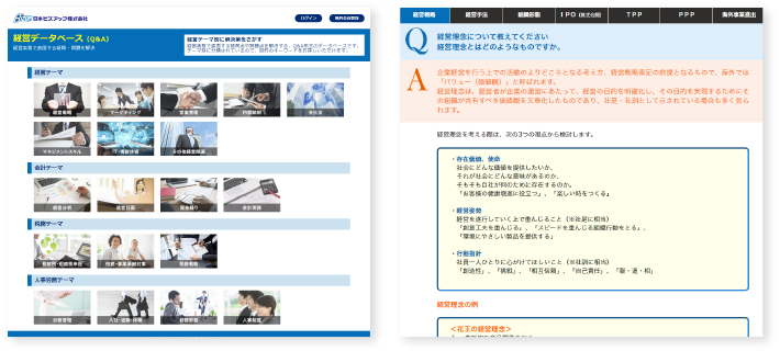 経営データベース