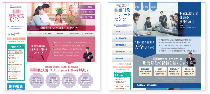 特化サイト作成