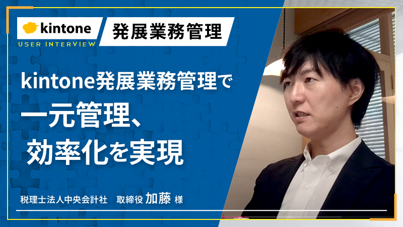税理士法人中央会計社