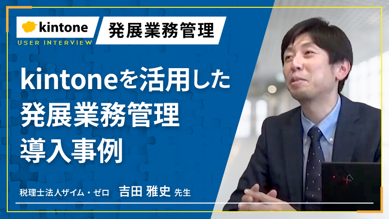 税理士法人ザイム・ゼロ