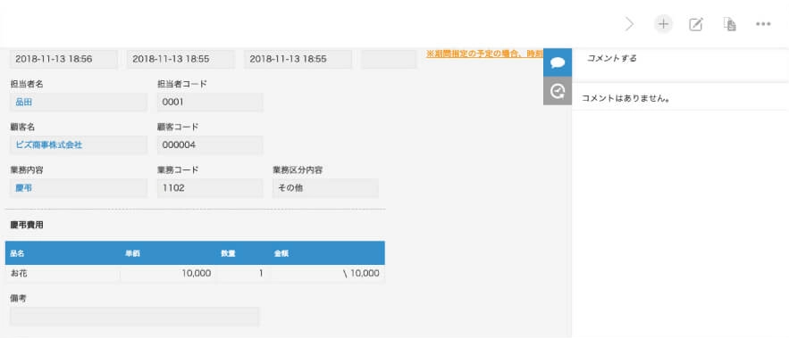 慶弔報告