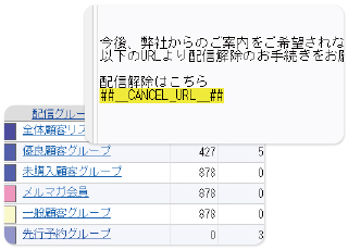 配信解除の自動処理