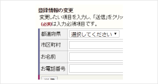マイページ機能