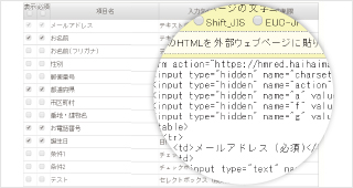 フォームデザインも自由自在WEBページへの埋め込みにも対応