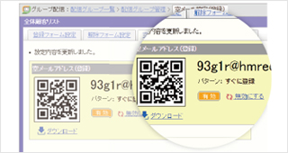空メールを送るだけで会員登録QRコードの自動生成も対応