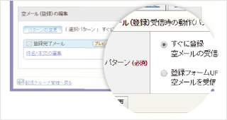 登録パターンの変更や設定も簡単