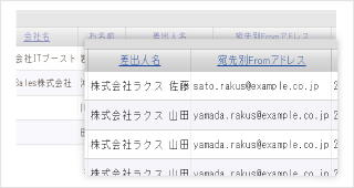 CSVファイルの一括登録でFromアドレスの設定もラクに