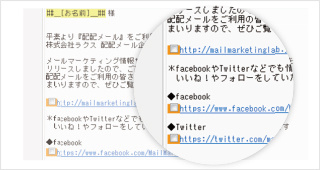 「誰が」URL をクリックしたのか簡単操作で把握が可能