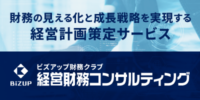 経営財務コンサルティング
