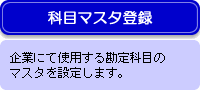Ȗڃ}X^o^