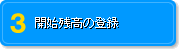 3 Jnc̓o^