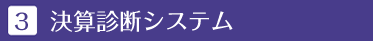�R�@����Ȗڂ̑̌n