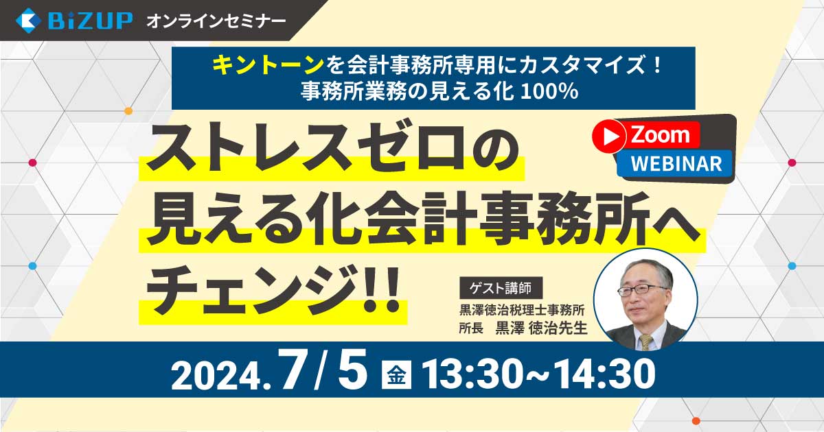 セミナータイトル