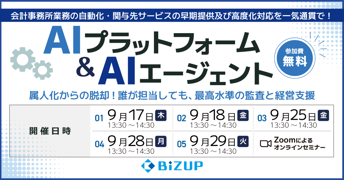 AIプラットフォーム&AIエージェント