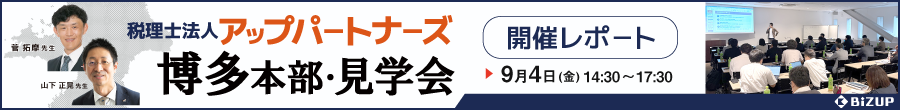 セミナー開催レポート