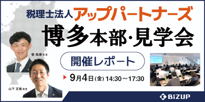 セミナー開催レポート