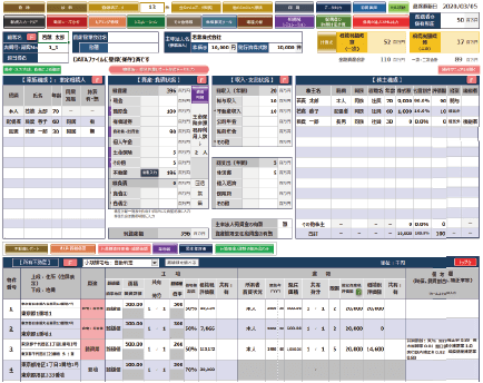 お客さまの相続上の問題点と解決策が丸わかり顧客ニーズ分析機能・提案書(分析レポート)