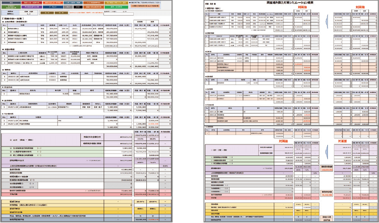 複数の相続対策により、税効果を簡単に比較遺産分割シミュレーション/資産組み換えシミュレーション/遺産分割レポート