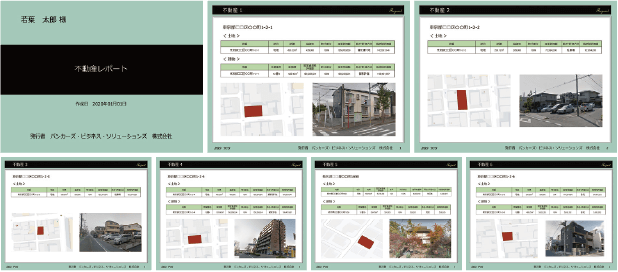 地図表示・路線価図表示機能で効率的なレポート作成不動産レポート・地図、路線価図表示機能