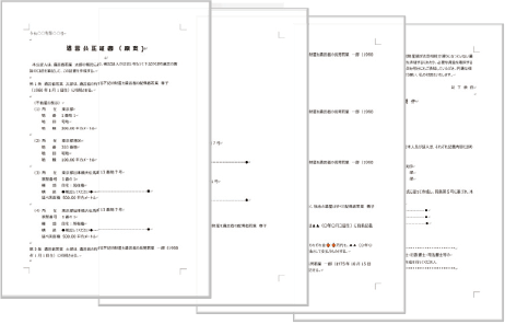 公正証書遺言原案