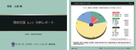 台紙のデザイン変更